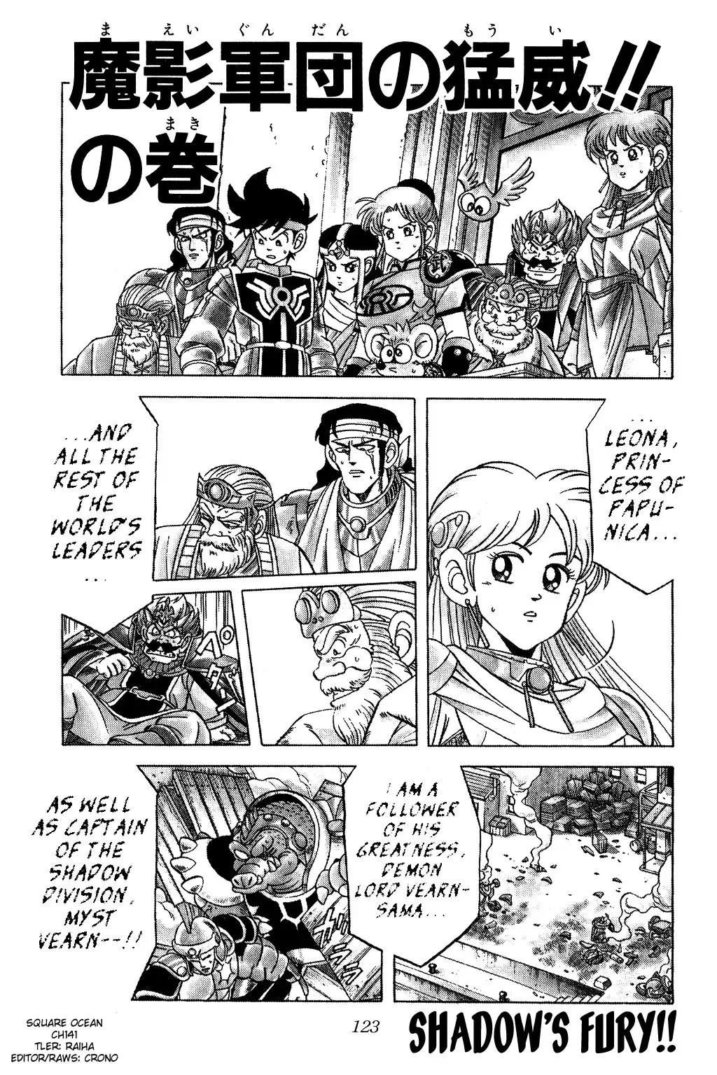 Dragon Quest Dai no Daibouken Chapter 141 1